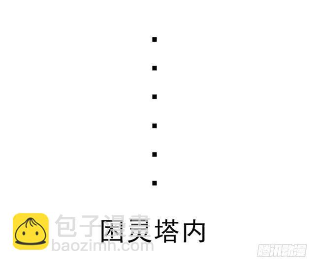 魔武学院正院长(1/2)-第20话