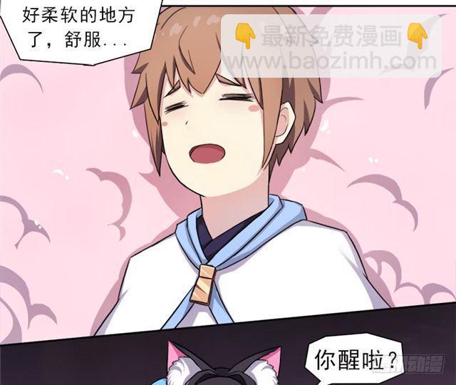 魔武学院正院长(1/2)-第20话