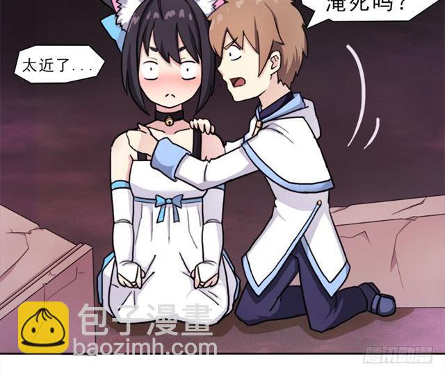 魔武学院正院长(1/2)-第20话