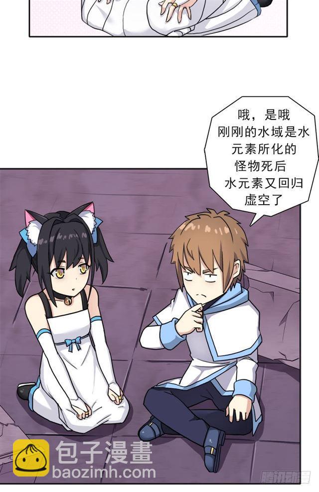 魔武学院正院长(1/2)-第20话