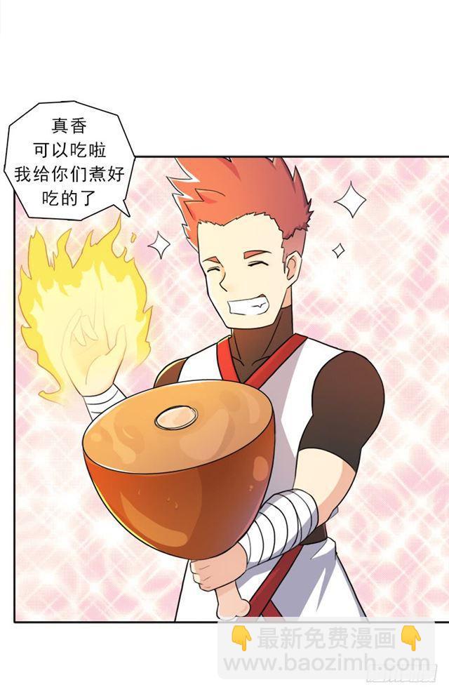 魔武学院正院长(1/2)-第20话