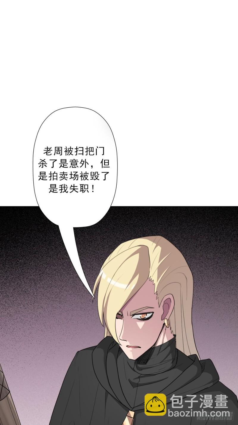 （第二季）大魔头(1/2)-第188话