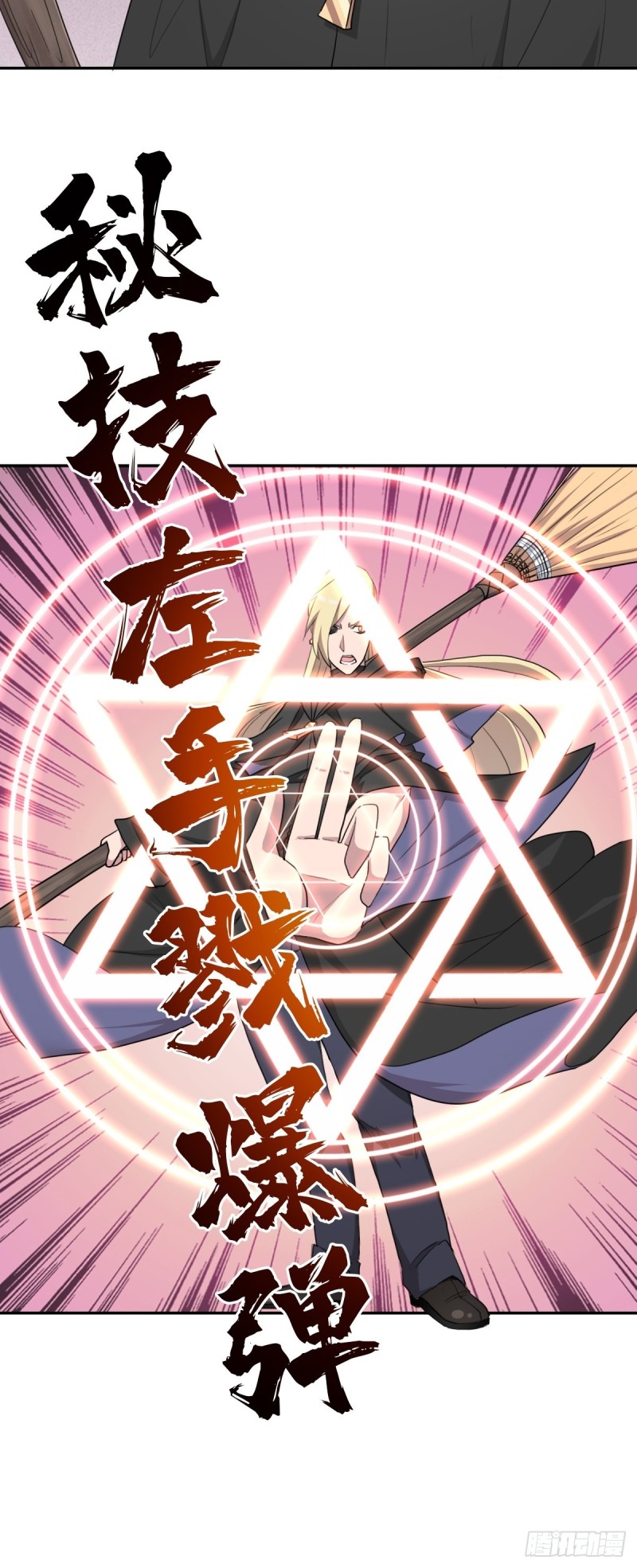 （第二季）大魔头(1/2)-第188话