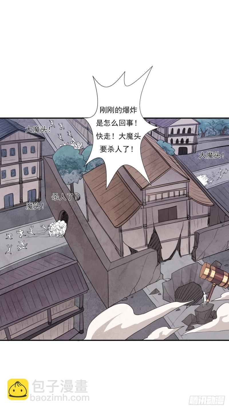 （第二季）大魔头(1/2)-第188话