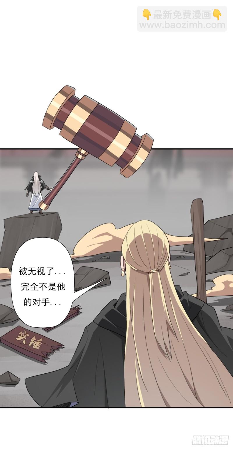 （第二季）大魔头(1/2)-第188话