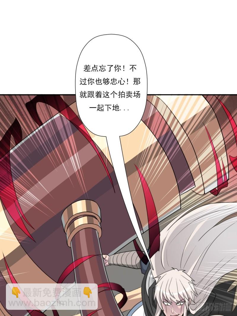 （第二季）大魔头(1/2)-第188话