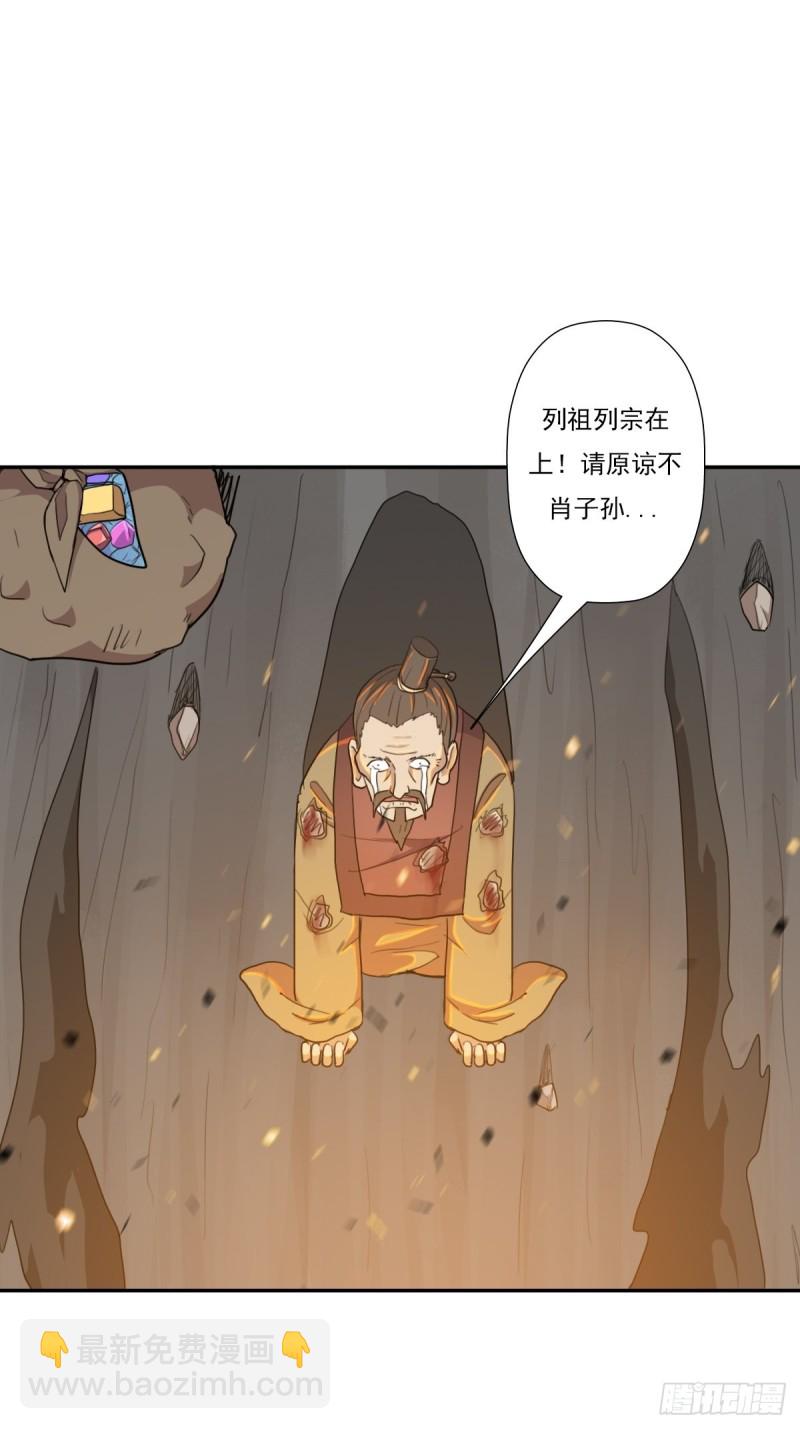 （第二季）大魔头(1/2)-第188话