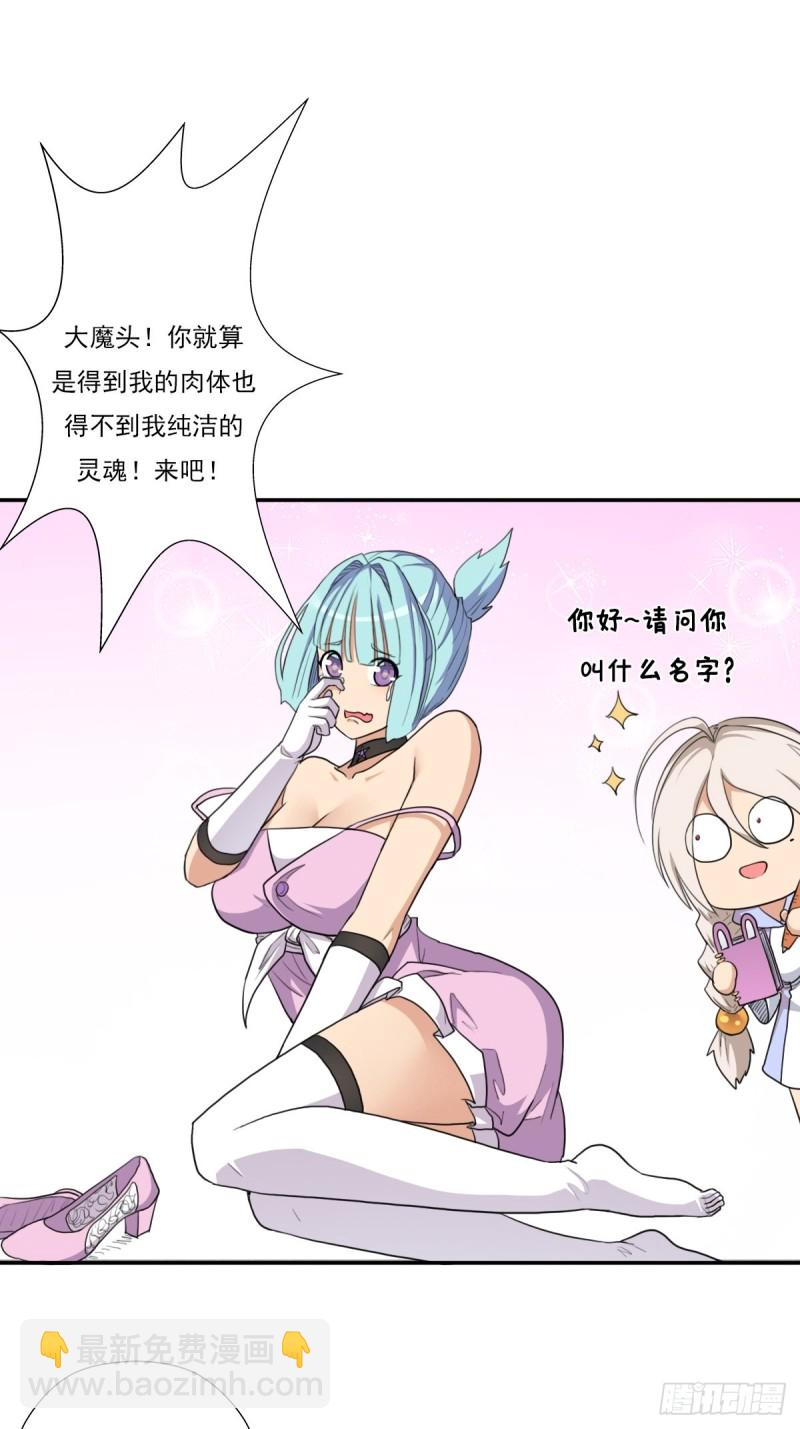 （第二季）大魔头(1/2)-第188话