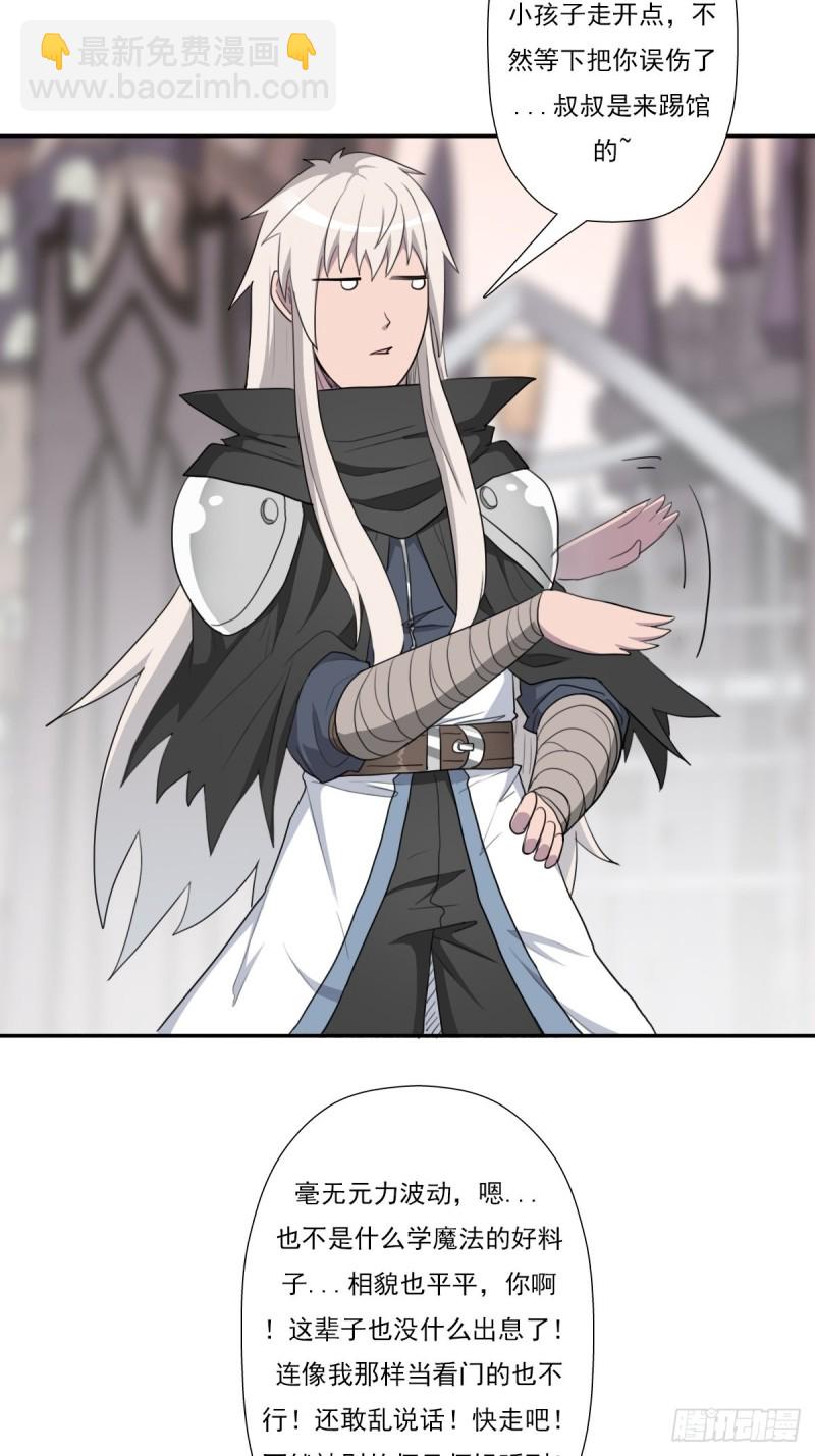 （第二季）大魔头(1/2)-第188话