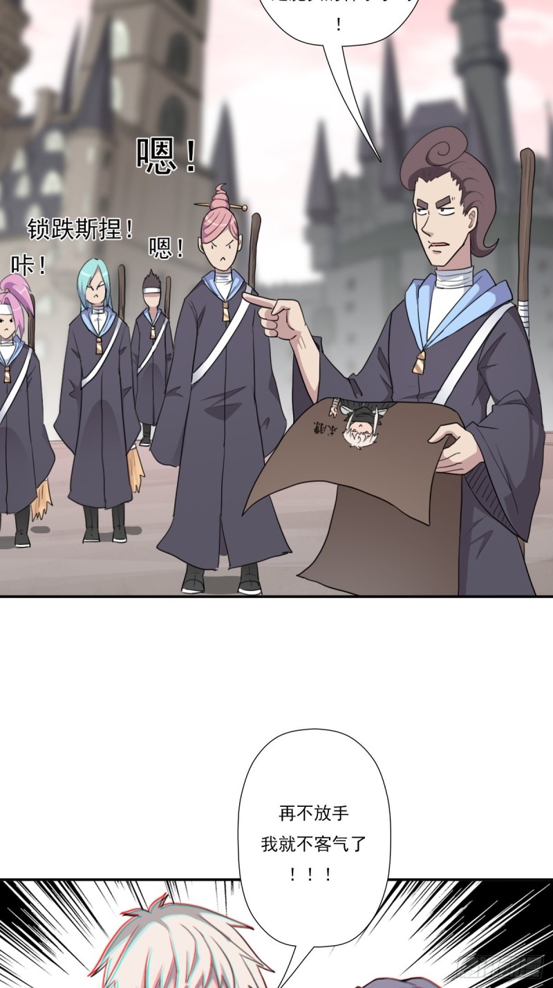 （第二季）大魔头(1/2)-第188话