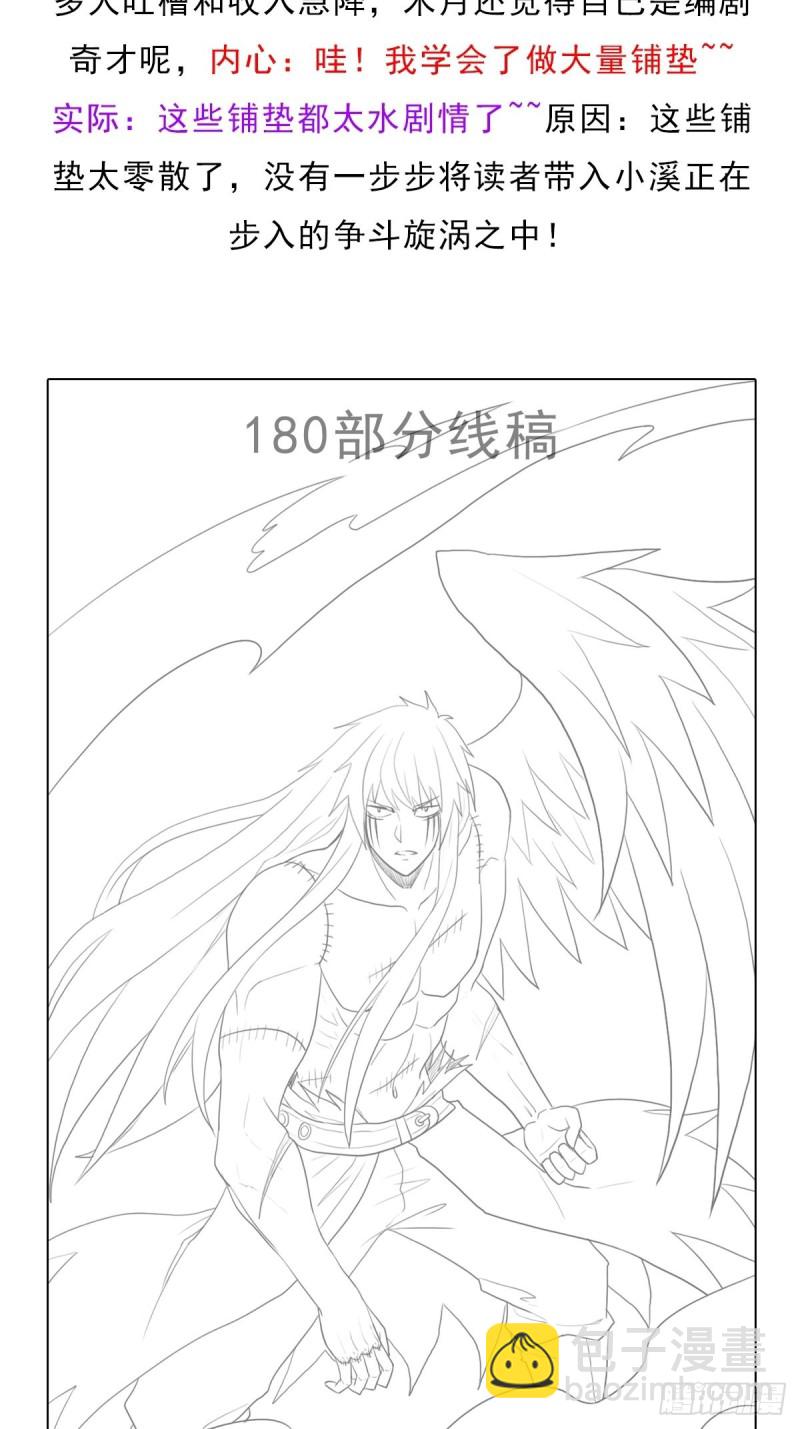 （第二季）大魔头(1/2)-第188话