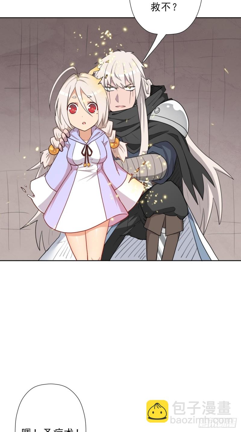 （第二季）大魔头(1/2)-第188话