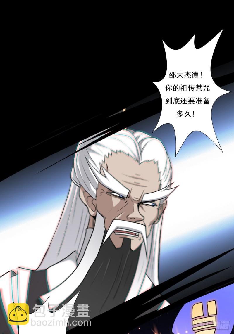 （第二季）生死战（一）-第190话