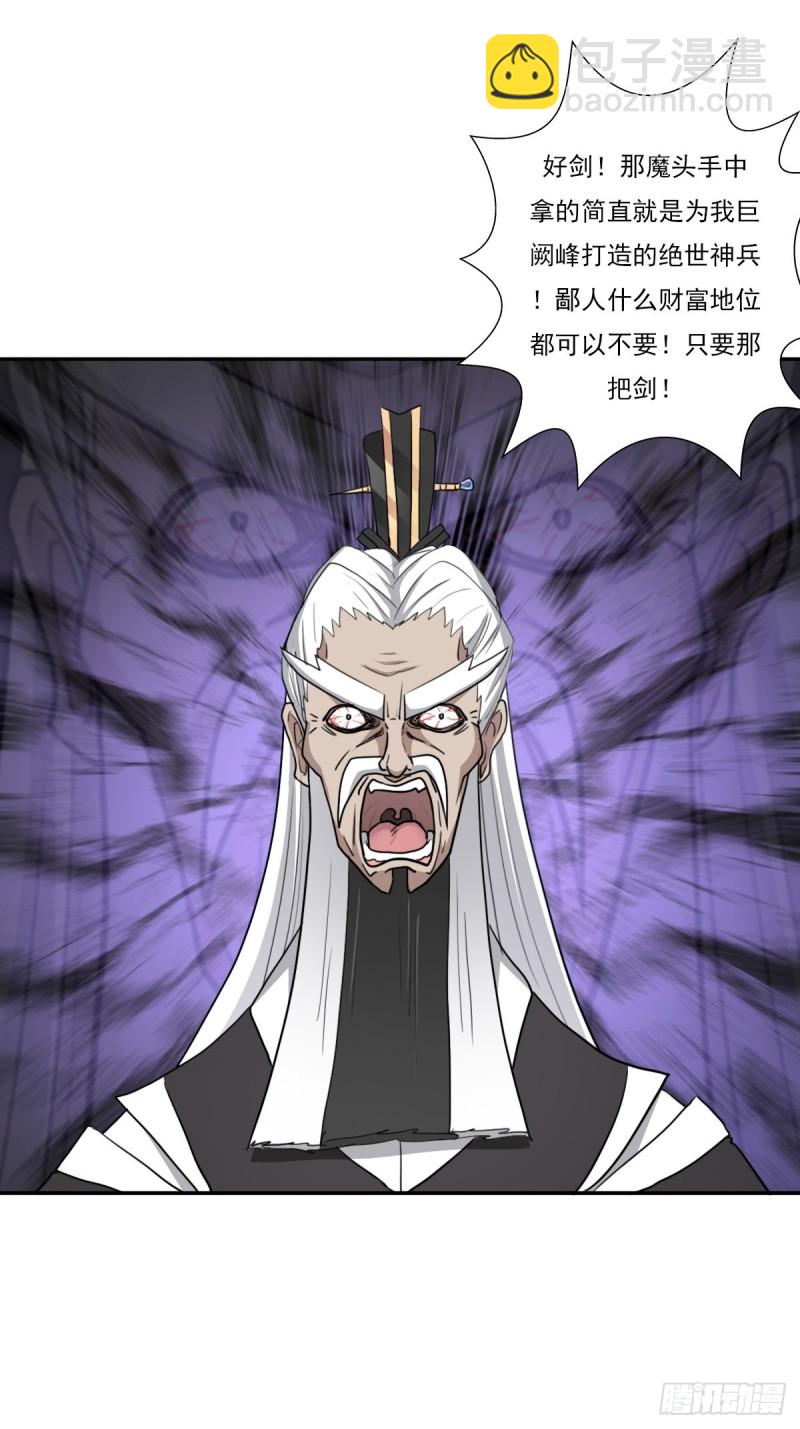 （第二季）生死战（一）-第190话