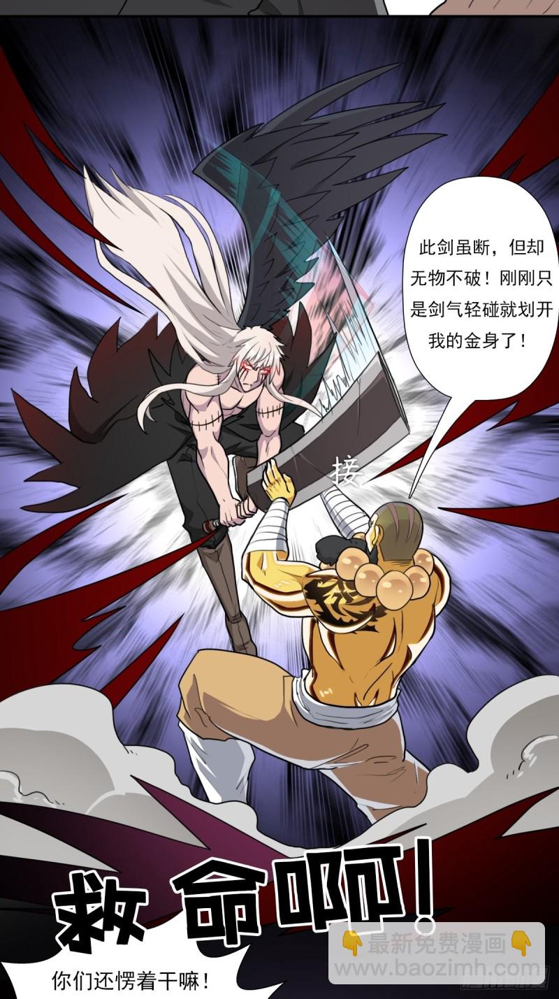 （第二季）生死战（一）-第190话