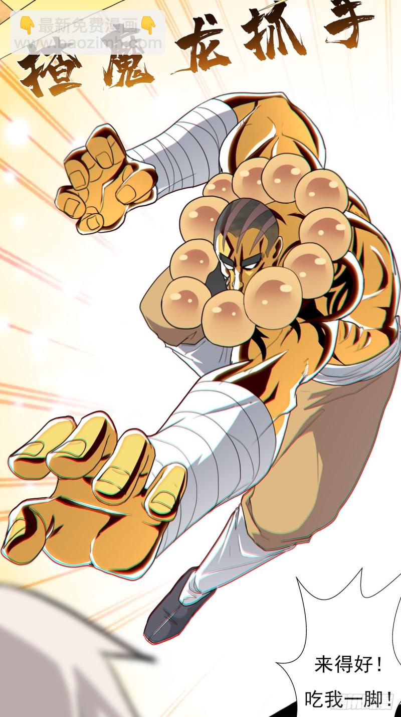 （第二季）生死战（一）-第190话