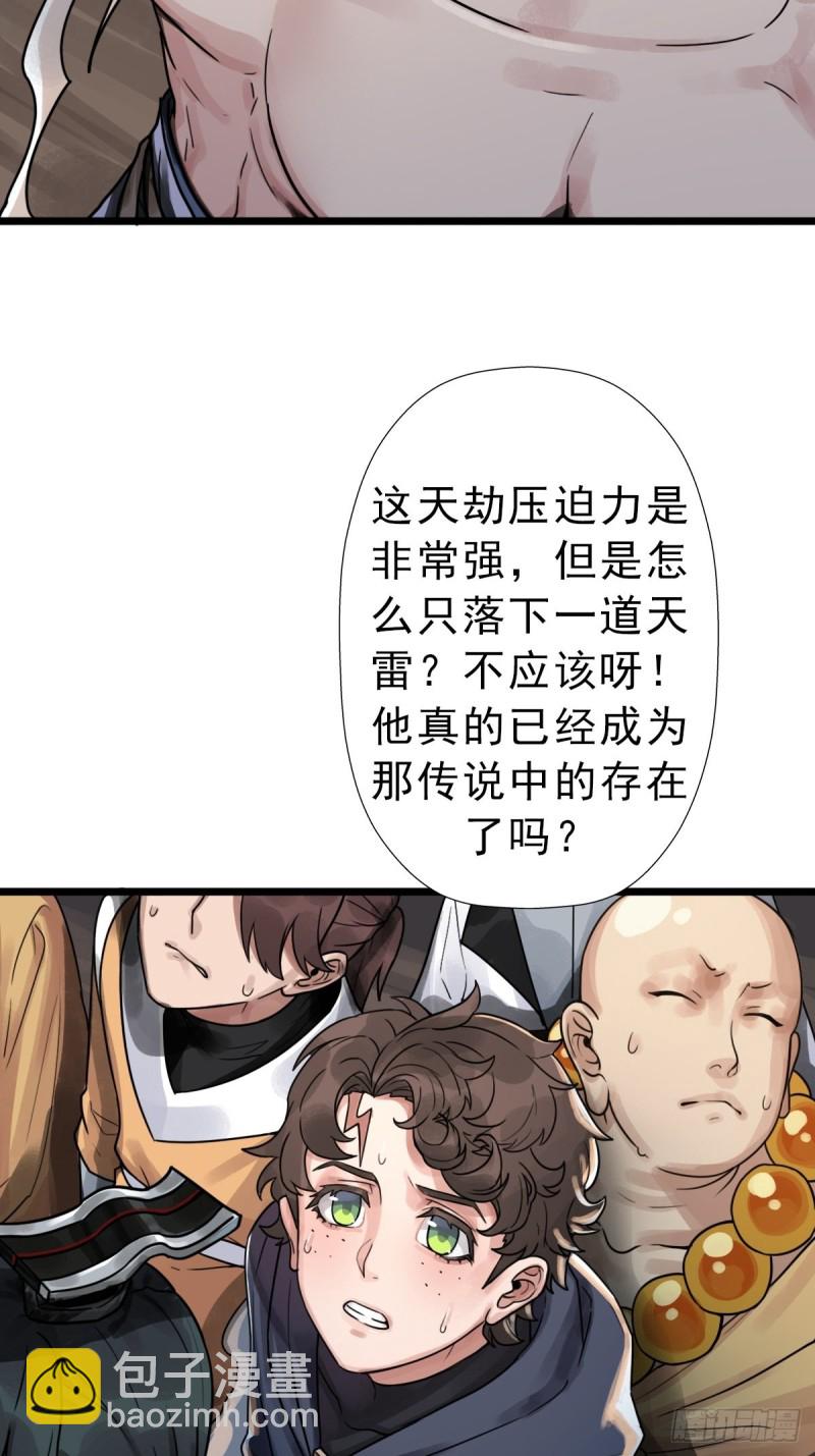 （第二季）我的头发(1/2)-第194话