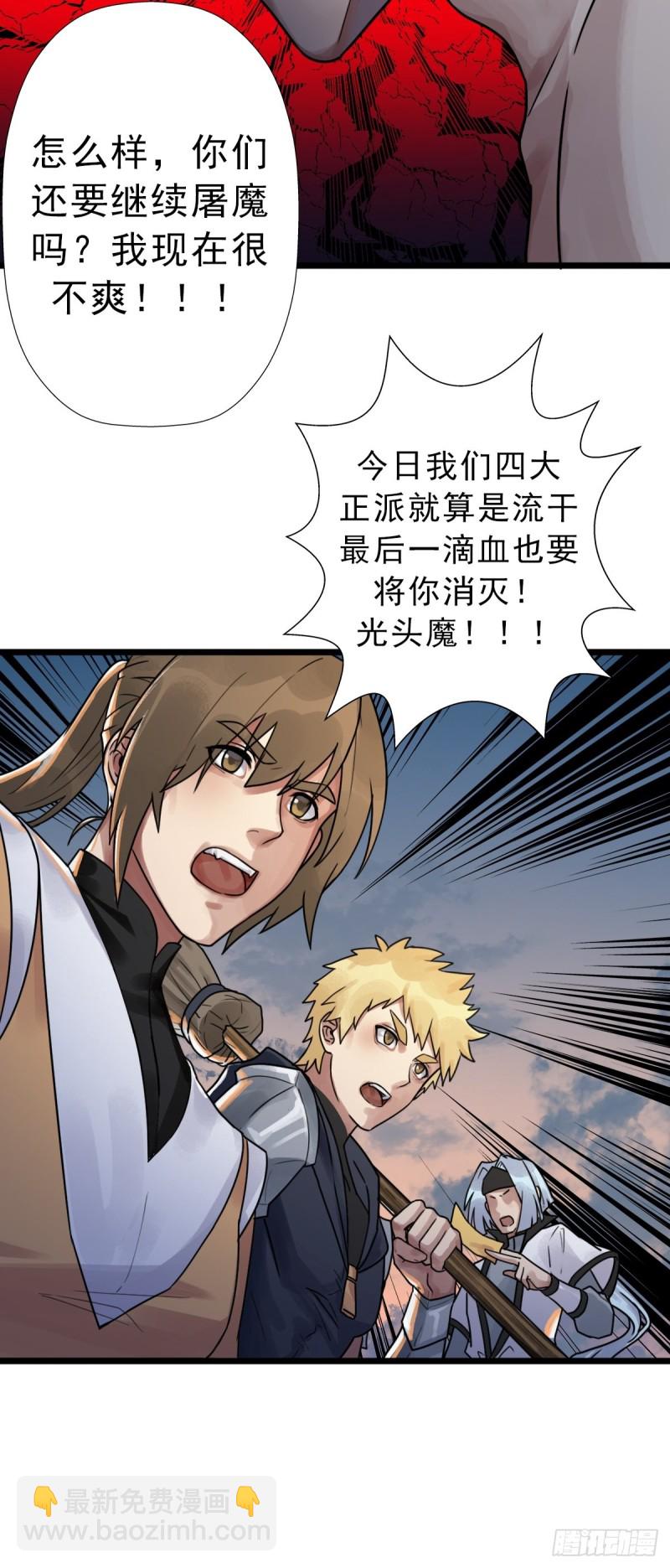 （第二季）我的头发(1/2)-第194话