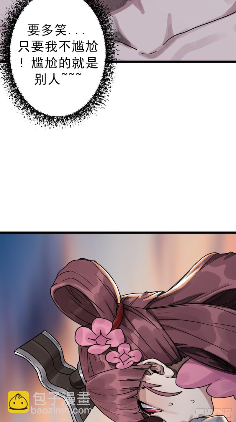 （第二季）我的头发(1/2)-第194话