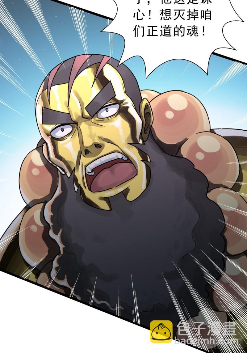 （第二季）我的头发(1/2)-第194话