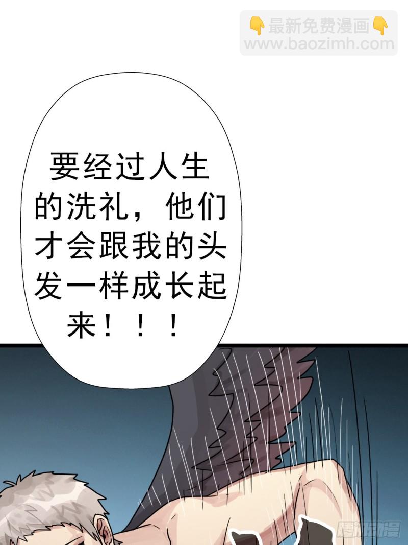 （第二季）我的头发(1/2)-第194话