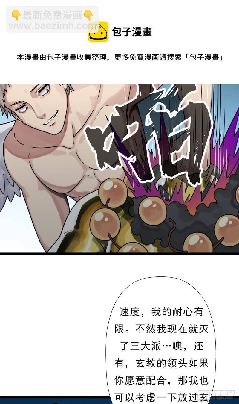 （第二季）我的头发(1/2)-第194话