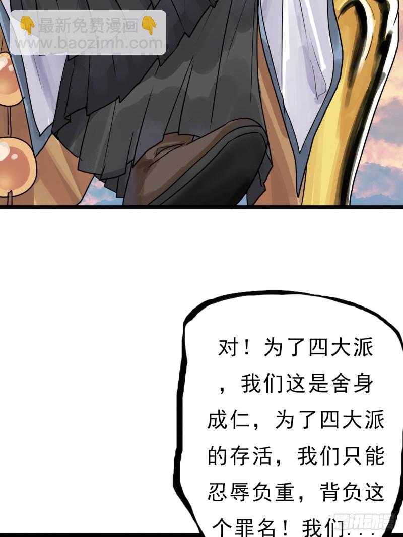 （第二季）我的头发(1/2)-第194话