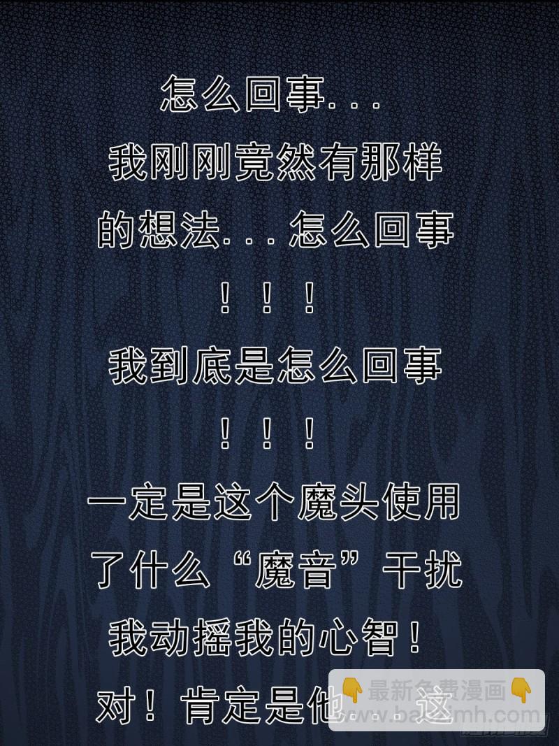 （第二季）我的头发(1/2)-第194话