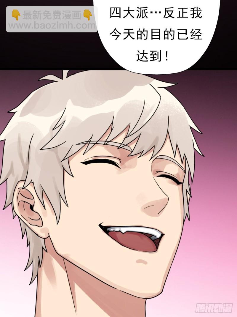 （第二季）我的头发(1/2)-第194话