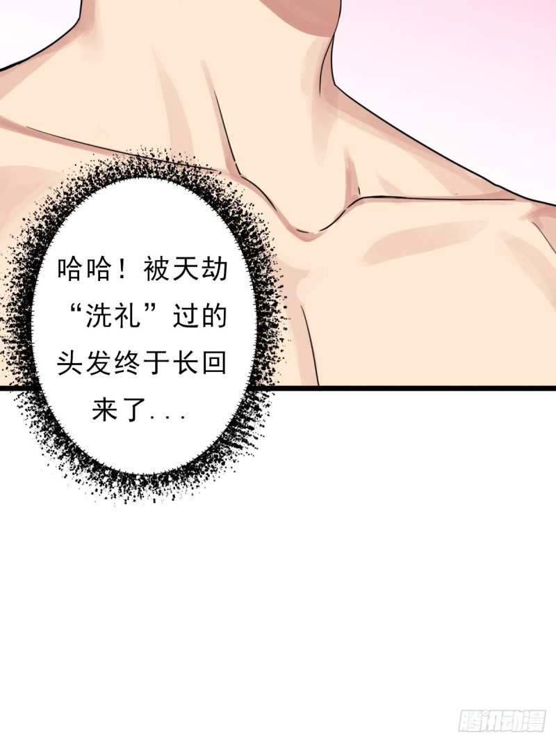 （第二季）我的头发(1/2)-第194话