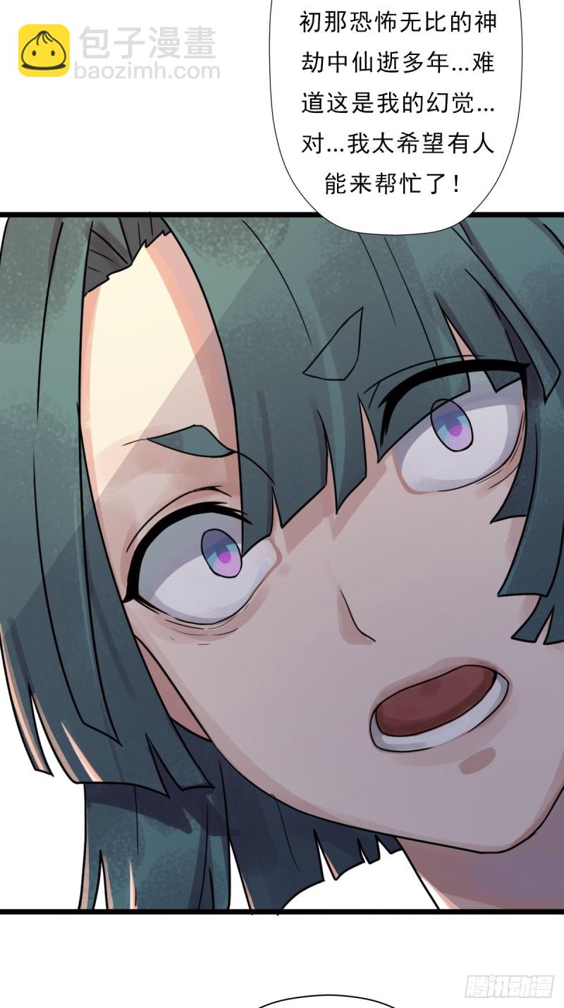 （第二季）我的头发(1/2)-第194话