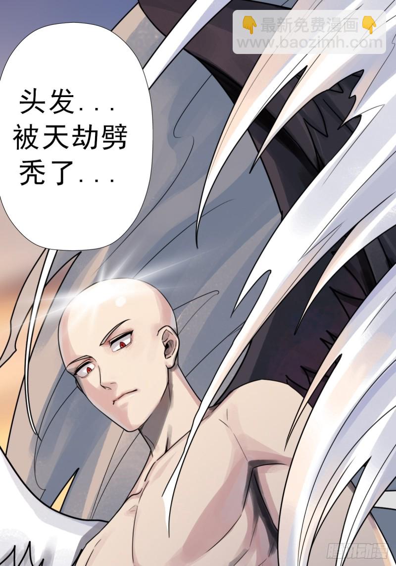 （第二季）我的头发(1/2)-第194话