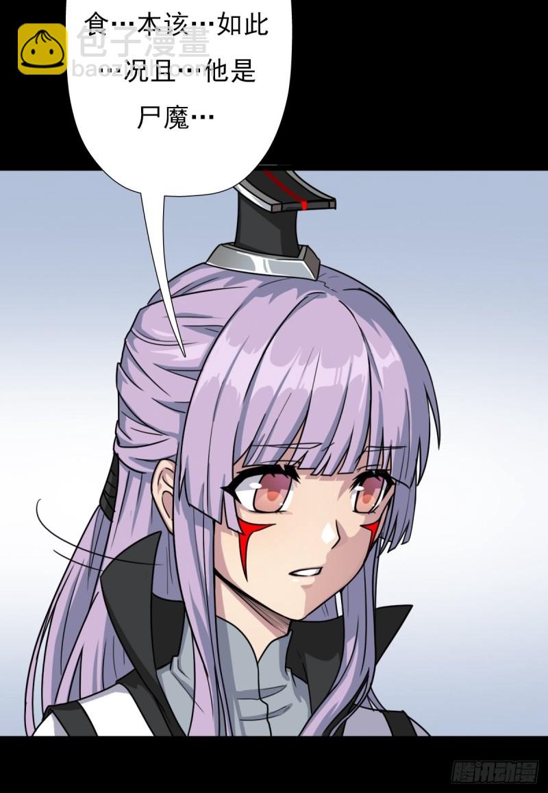 （第二季）烈阳破魔箭(1/2)-第192话