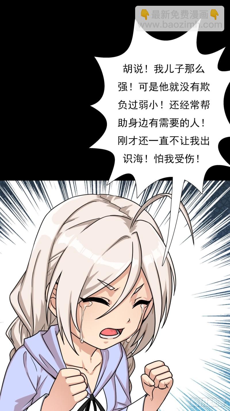 （第二季）烈阳破魔箭(1/2)-第192话