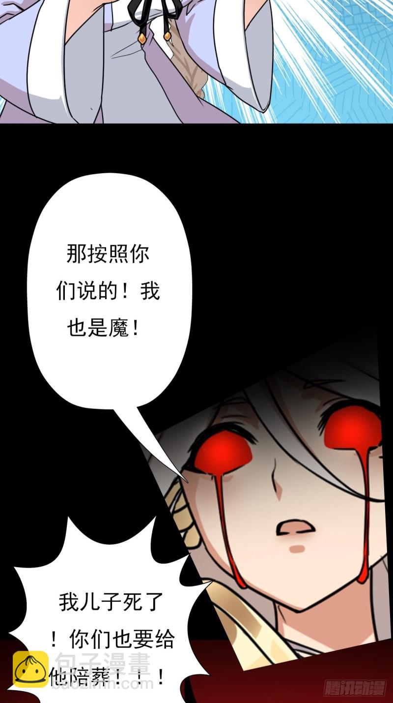 （第二季）烈阳破魔箭(1/2)-第192话