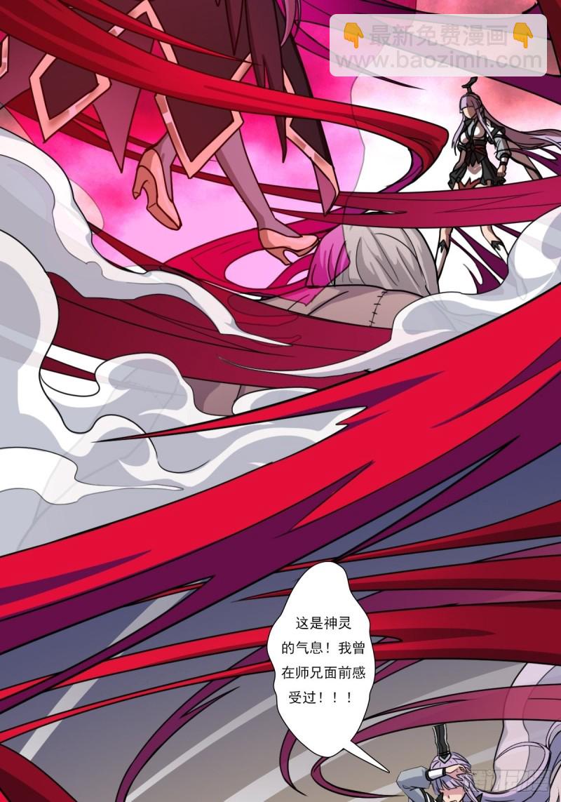 （第二季）烈阳破魔箭(1/2)-第192话