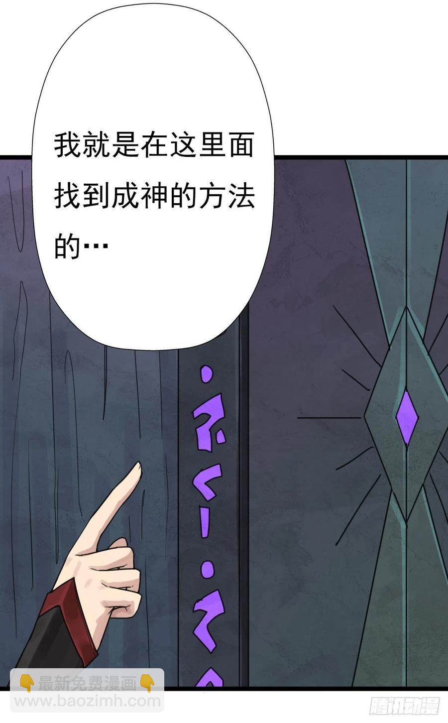 （第二季）上路(1/2)-第196话