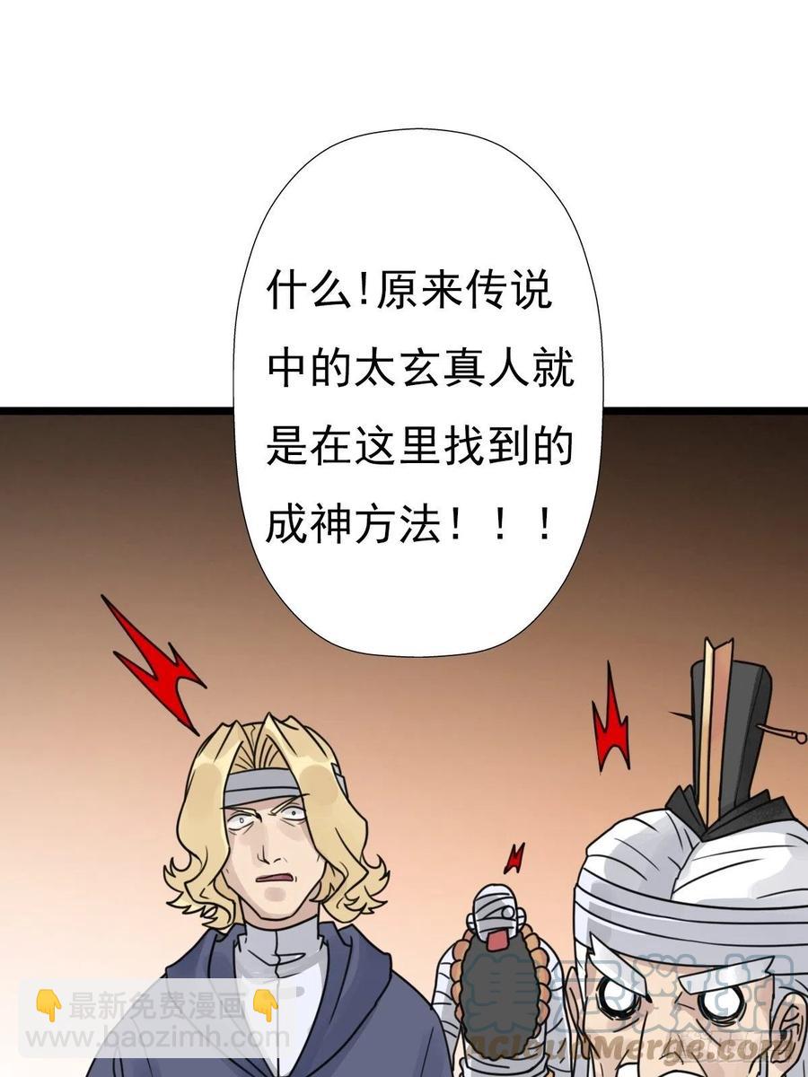 （第二季）上路(1/2)-第196话