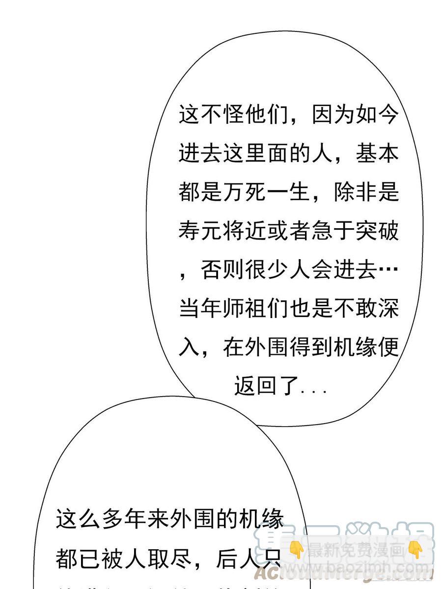 （第二季）上路(1/2)-第196话