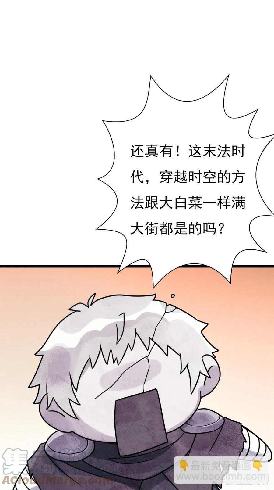 （第二季）上路(1/2)-第196话