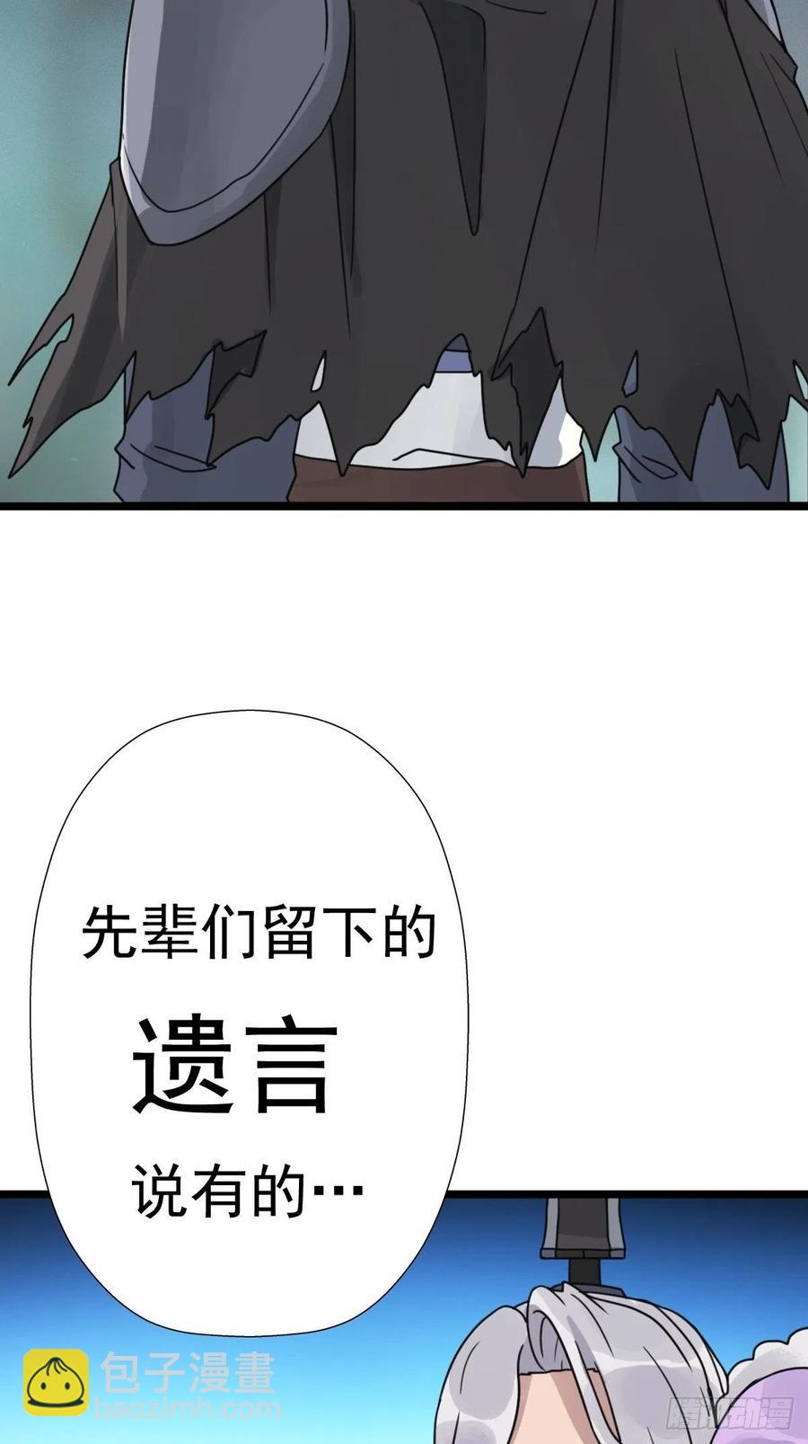 （第二季）上路(1/2)-第196话