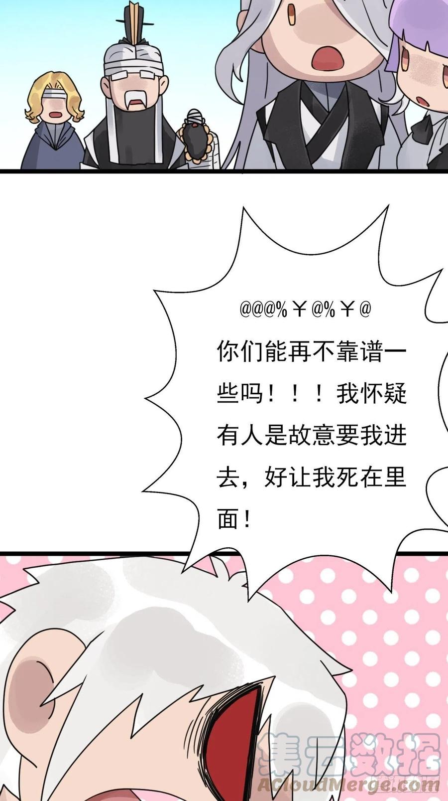 （第二季）上路(1/2)-第196话