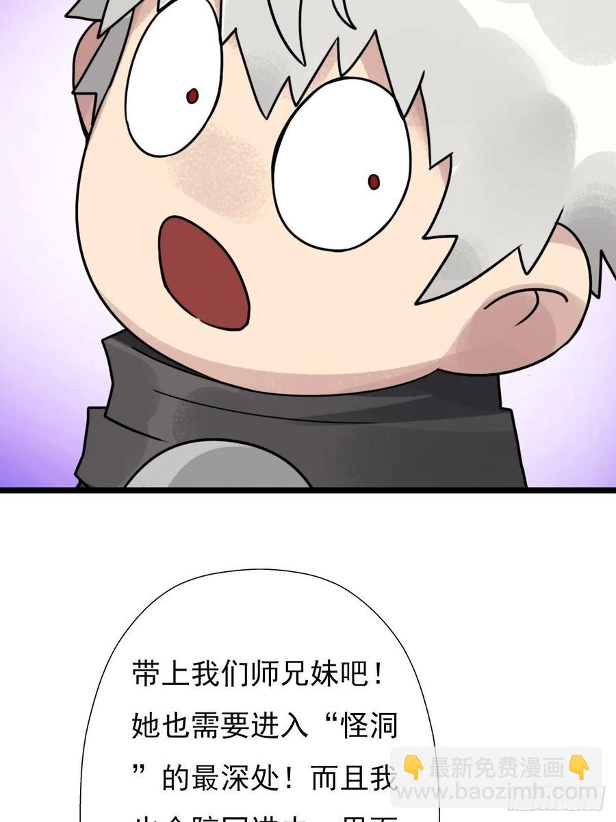 （第二季）上路(1/2)-第196话