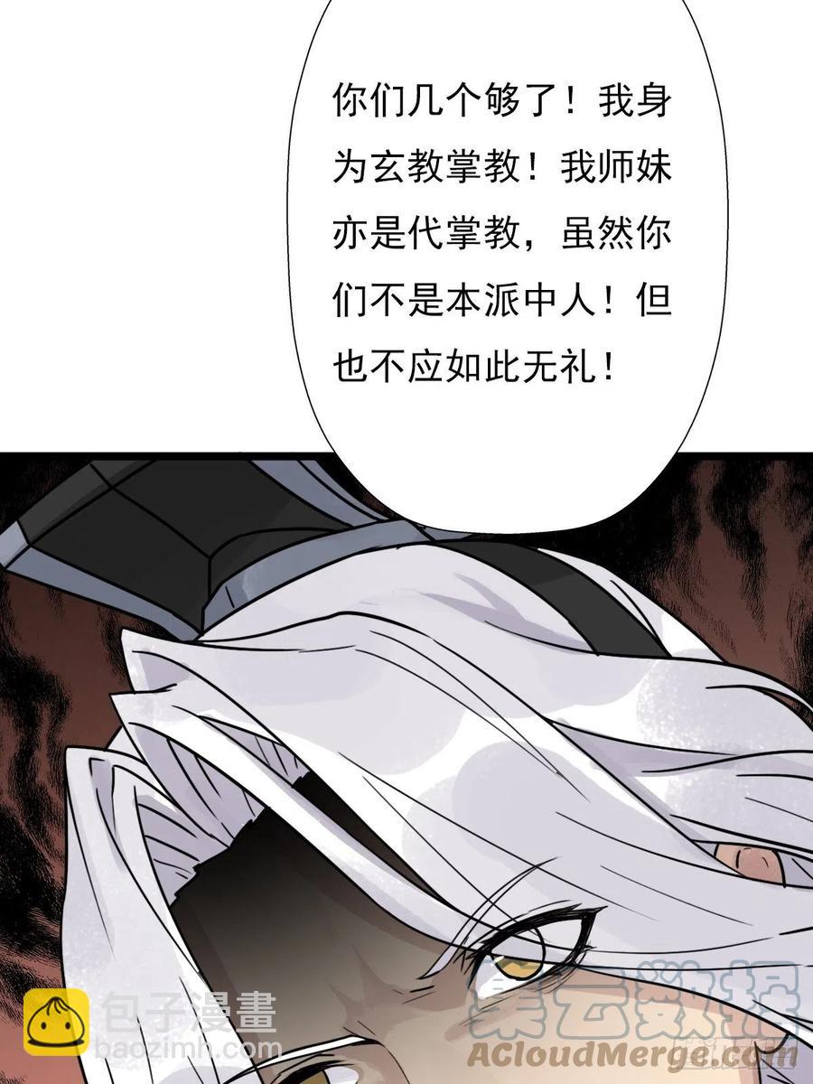 （第二季）最有用的东西(1/2)-第198话