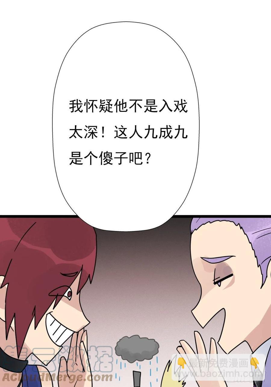 （第二季）最有用的东西(1/2)-第198话