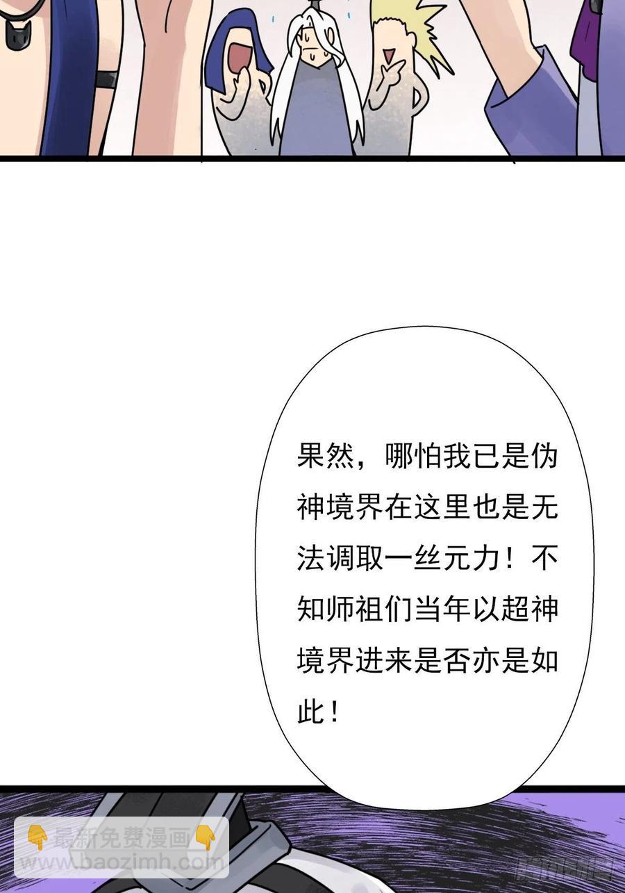 （第二季）最有用的东西(1/2)-第198话