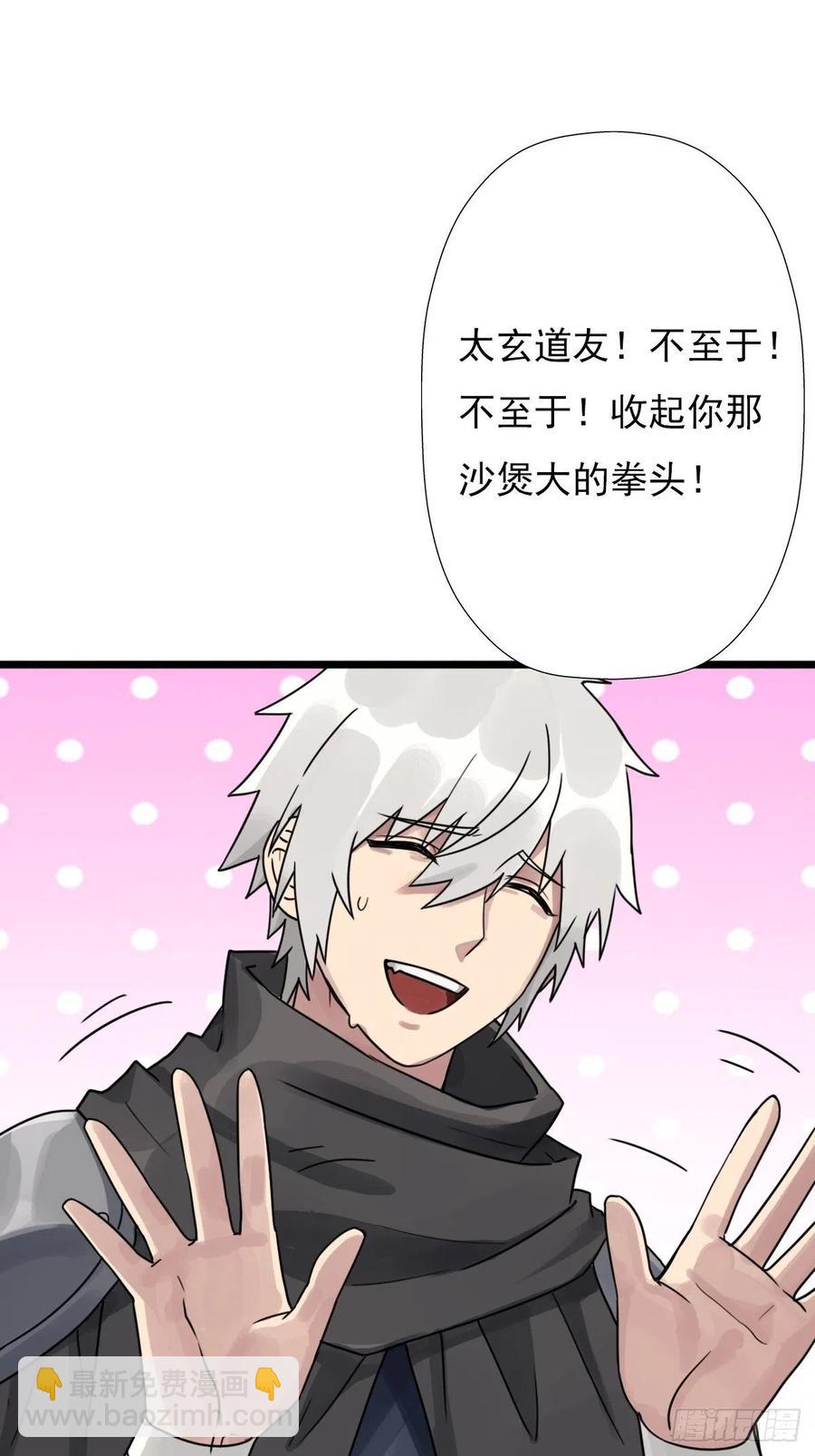 （第二季）最有用的东西(1/2)-第198话