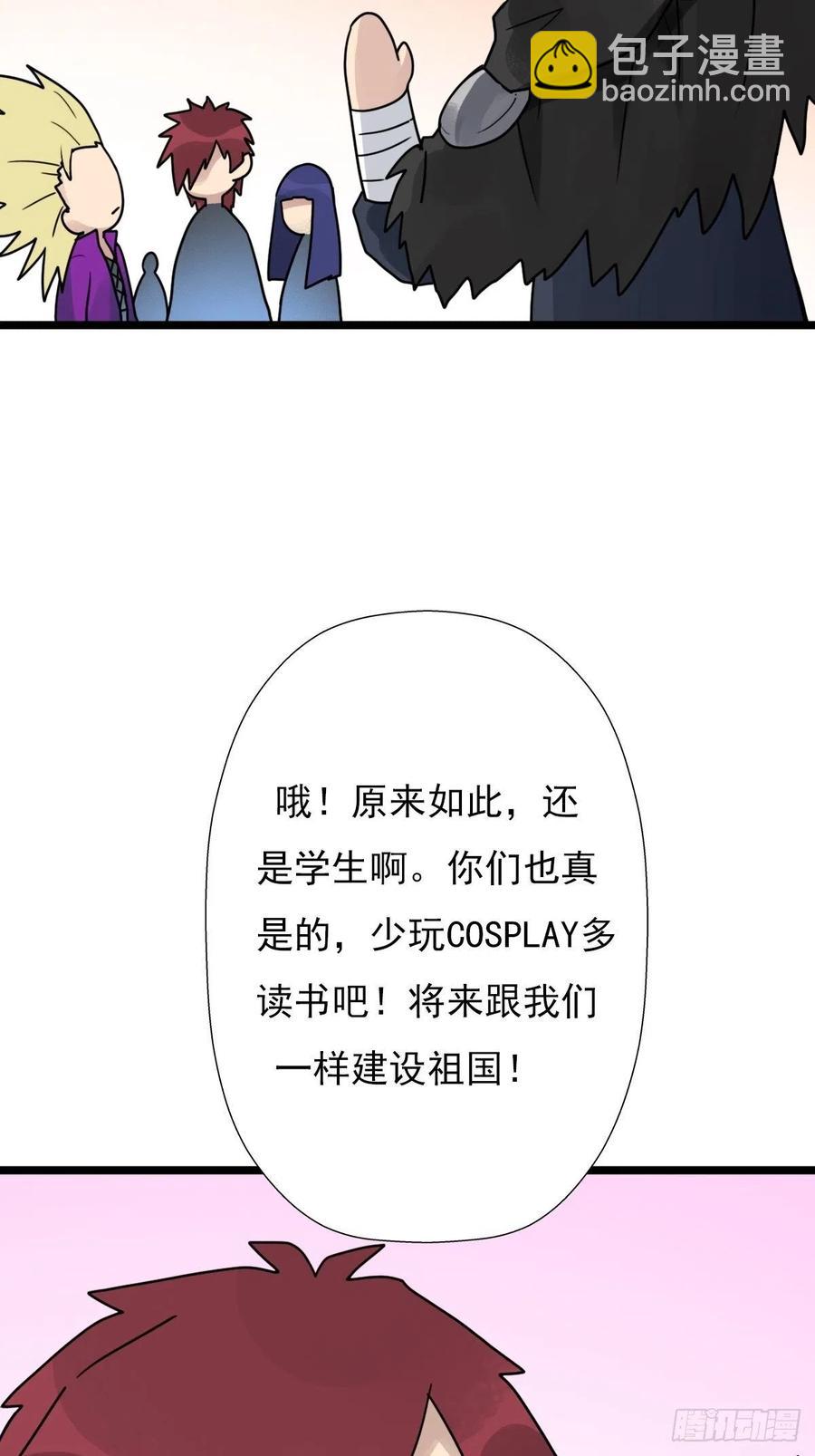 （第二季）最有用的东西(1/2)-第198话