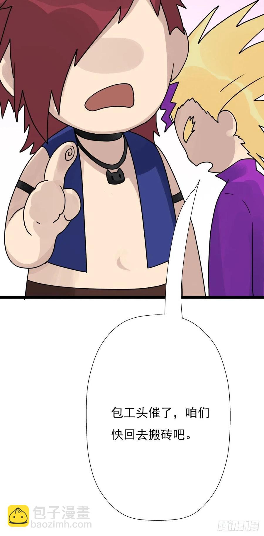 （第二季）最有用的东西(1/2)-第198话