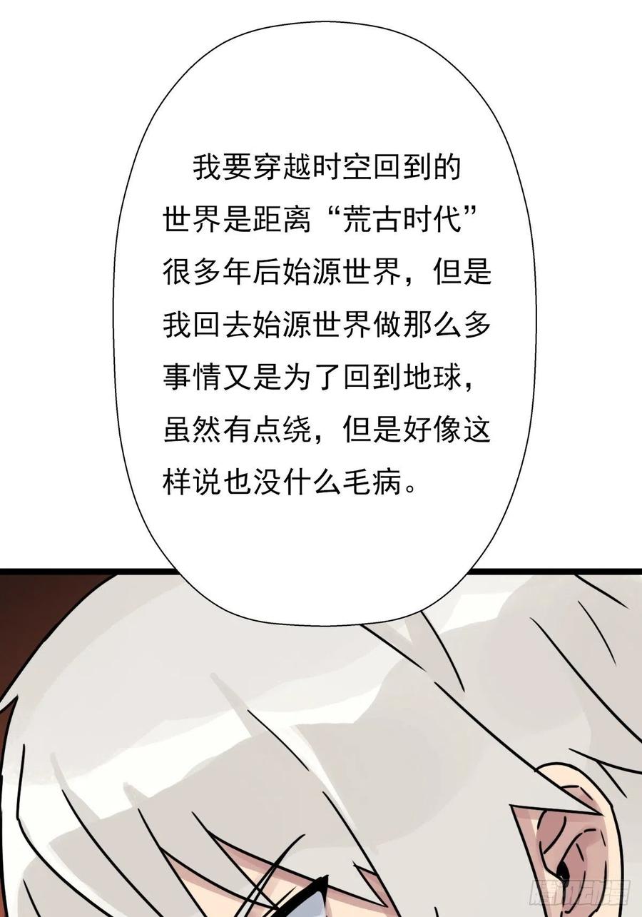 （第二季）最有用的东西(1/2)-第198话